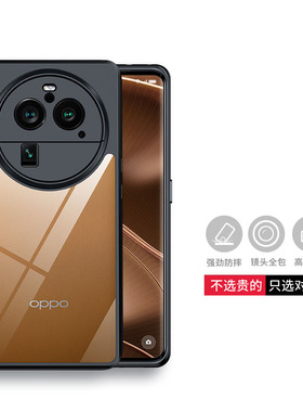 OPPOfindx6手机壳x6pro高清透明不发黄外壳Findx6简约商务男款X6Pro全包边防摔硬壳超薄高级感5g保护套男女款