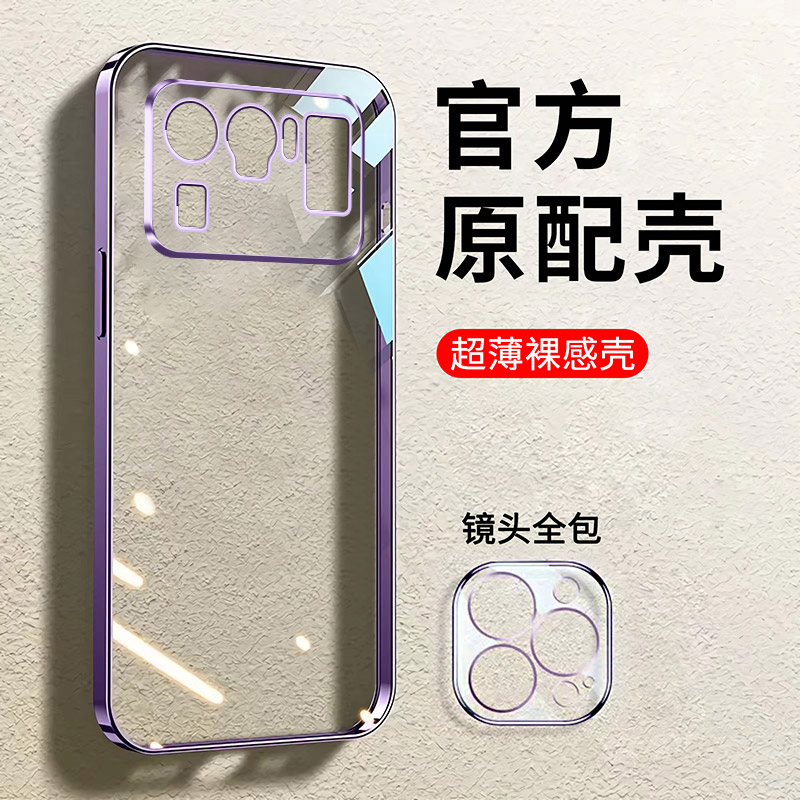 网红新款电镀硅胶透明软壳