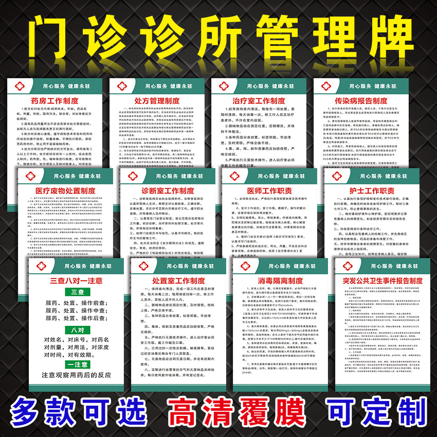 医院门诊卫生站村卫生室医务室医疗机构医美医生工作管理制度护士职责