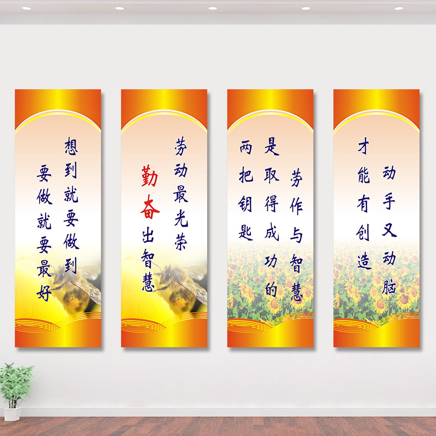 功能室劳动劳技教室科学实验室班级文化布置标语墙贴名人名言挂图