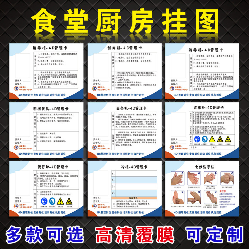 厨房餐厅厨房4d管理卡标识牌提示牌学校幼儿园厨房标示牌餐厅酒店饭店