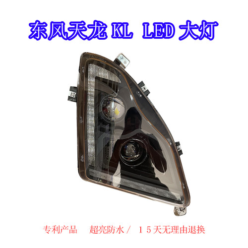 鑫源LED大灯双透镜超亮防水