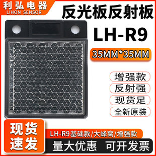 小方形反光板35*35mm光电开关镜面替代E39-R9RF-220反射板35mm*42