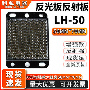 光电开关反光板传感器反射板代替进口XUZC50镜面反光板50*50*70mm