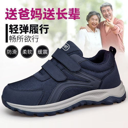 老人鞋软底防滑健步鞋加宽加肥老年鞋男轻便舒适爸爸鞋户外运动鞋