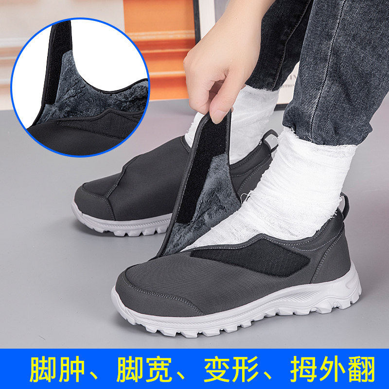 张凯丽老人棉鞋男款冬季加绒大码大脚骨中老年爸爸运动防滑健步鞋