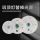 led吸顶灯灯盘灯芯替换圆形灯板节能灯芯灯泡灯条led灯盘