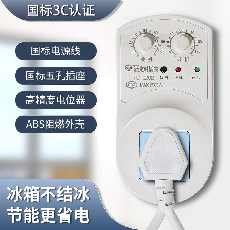 公牛冰箱温控器冰柜节能保护器伴侣定时器控制延时省电温度电子控