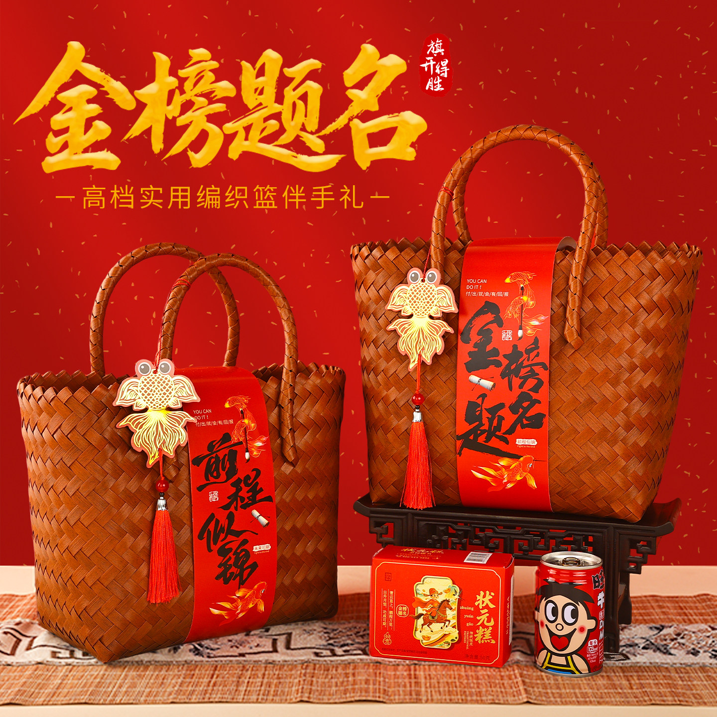 升学宴伴手礼金榜题名礼盒图片