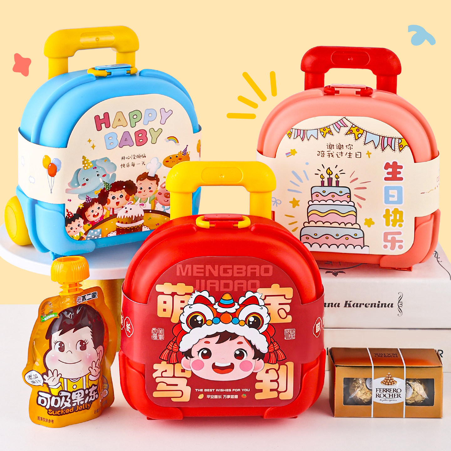 生日十周岁伴手礼宝宝满月礼盒回礼六一儿童节礼物幼儿园零食礼包