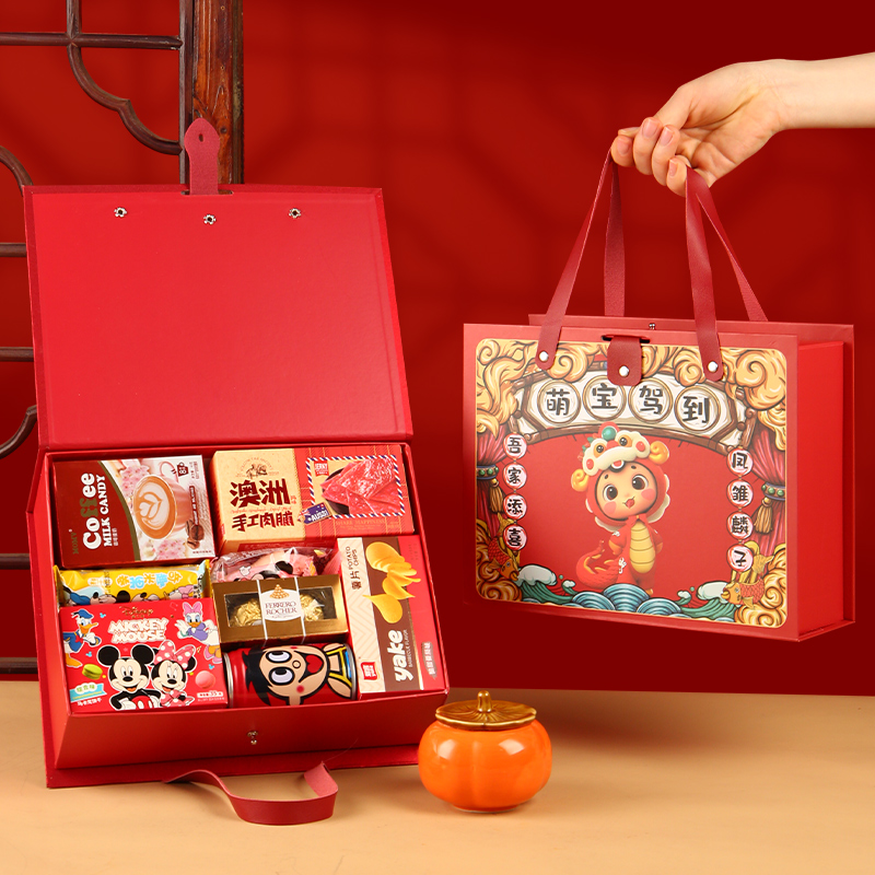 蛇宝宝满月伴手礼喜糖礼盒百日宴喜蛋高档儿童生日礼品回礼