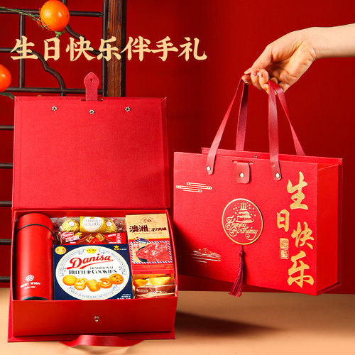 儿童生日十岁零食大礼包满月宴伴手礼盒宝宝诞生百日酒宴喜面糖果