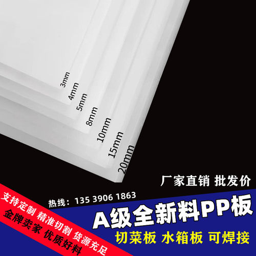 pp塑胶板打孔精密加工PVC尼龙聚丙烯板pom零件PE水箱隔板过滤板