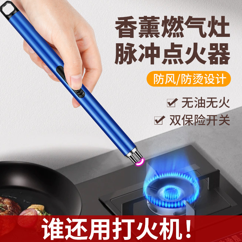 煤气灶点火枪香熏蜡烛脉冲点火器打火器燃气打火枪点火棒打火机图片