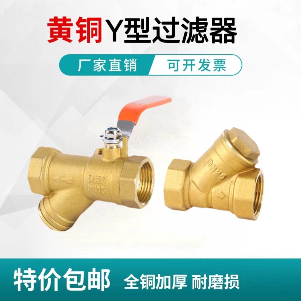 全铜Y型过滤器4分dn20增压水泵dn25中央空调暖气管道32过滤网阀门