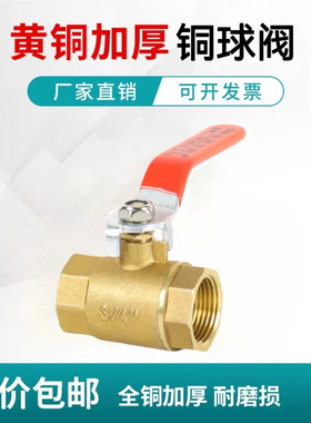 黄铜球阀4分dn15水开关6分dn20铜阀门耐高温32煮面桶放水阀dn25