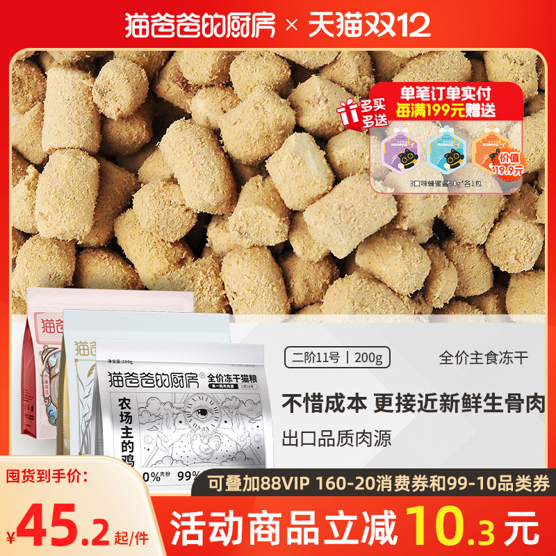 全价鸡肉主食冻干生骨