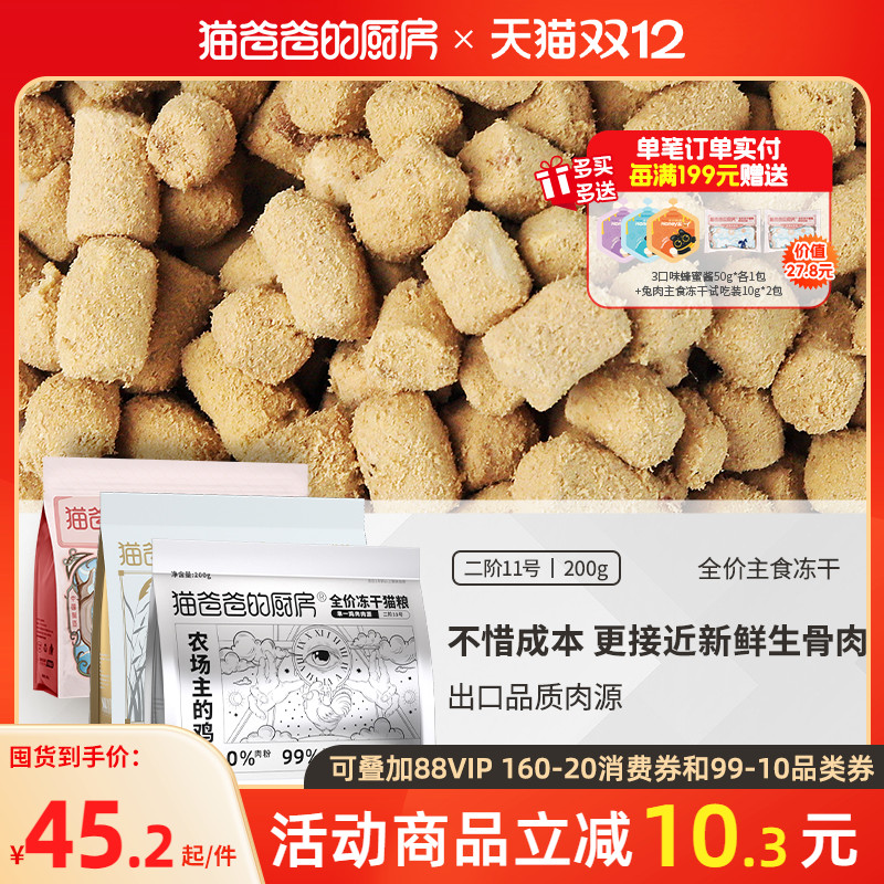 全价鸡肉主食冻干生骨