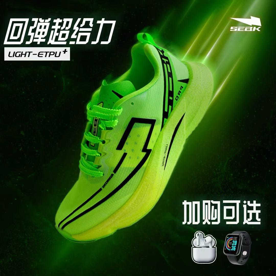【送运动手表】赛博克碳板跑鞋