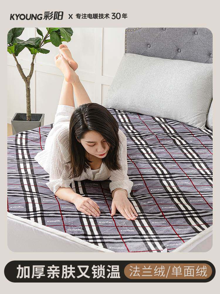 彩阳电热毯高端碳纤维不上火双人安全防水家用单人双温双控电褥子