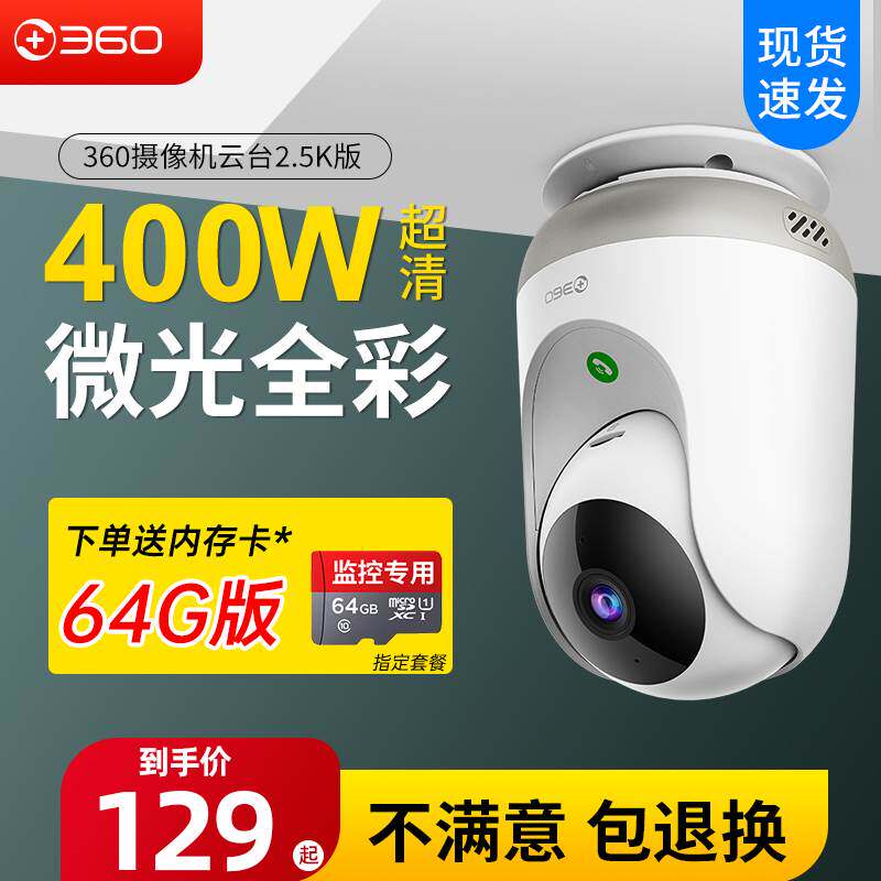 360 카메라 7P PTZ 400W 스마트 홈 모니터링 홈 360도 파노라마 뷰 사각지대 없음 HD 야간 투시경