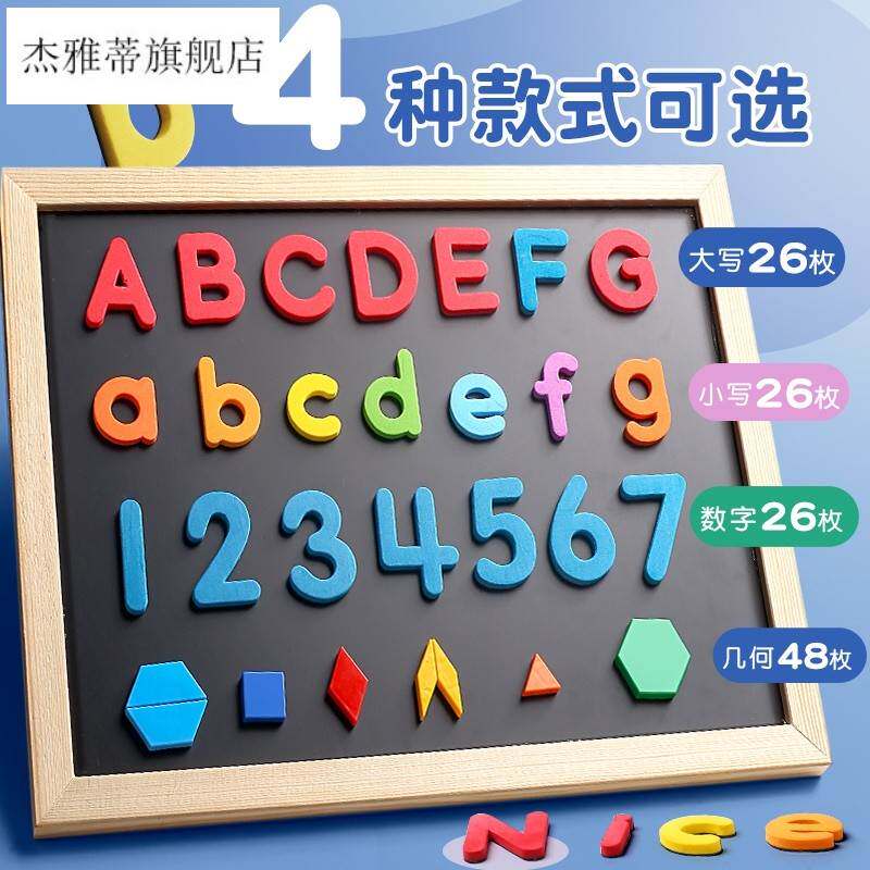 26个英文字母磁力贴教具数字贴磁吸写英文字母磁贴磁性贴英语冰箱