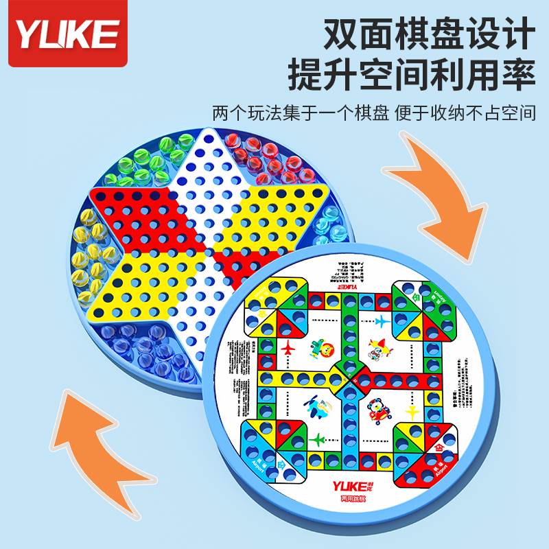 飞行棋跳跳棋儿童益智玩具玻璃珠大号二合一小学生成人棋类游戏棋