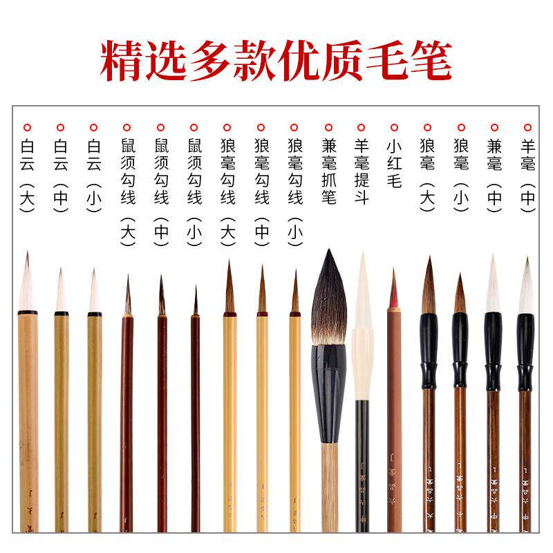 六品堂国画毛笔套装专业级兼毫羊毫勾线白云全套初学者基础入门儿