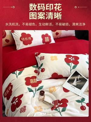 磨毛结婚床上用品红色四件套婚庆婚嫁床单床笠喜被水洗棉被套被罩