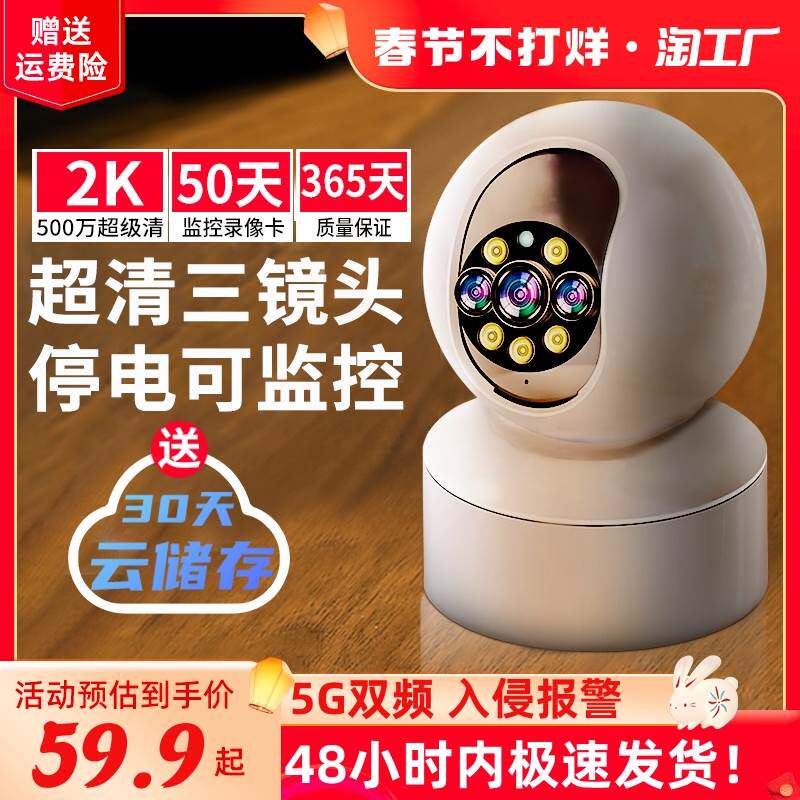 무선 카메라 휴대 전화 원격 모니터 홈 실내 360도 맹목 없음 고화질 야간 투시경 홈 사진