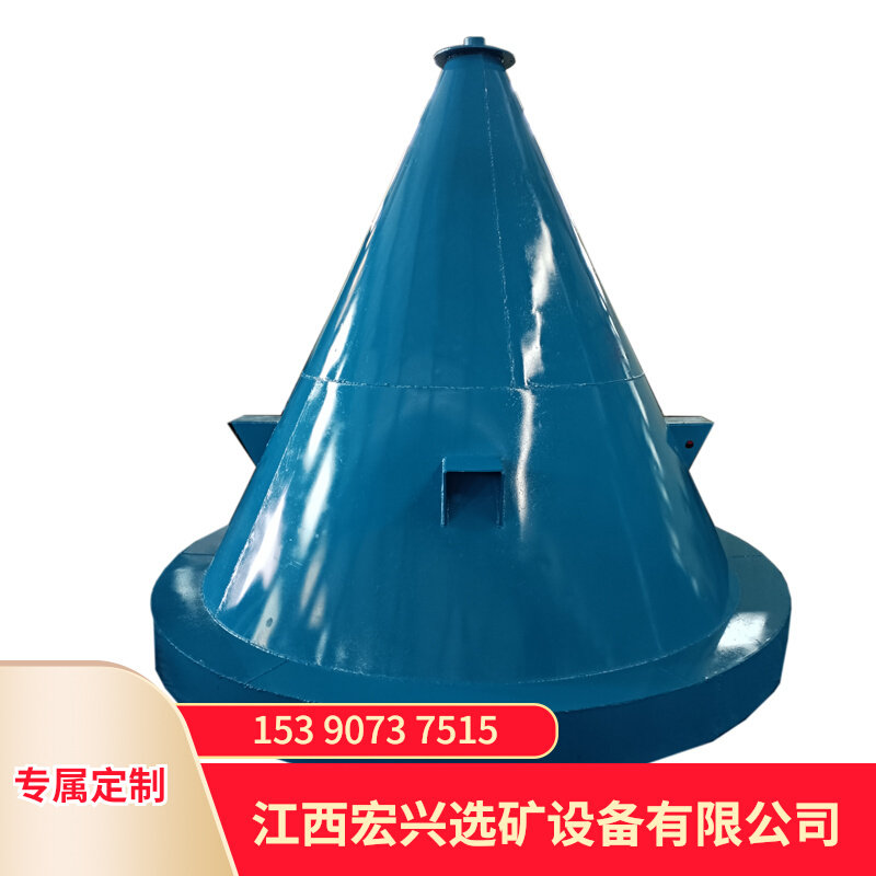 大型分级脱泥斗尾矿脱水浓缩分泥斗原矿脱泥圆锥型分级设备厂