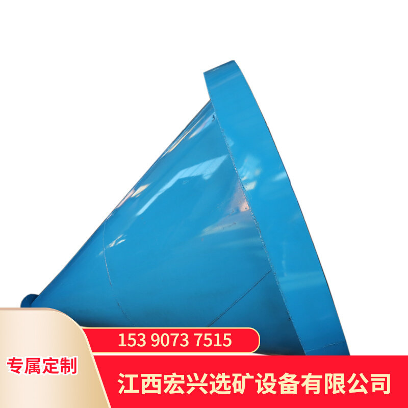 江西大型分级脱泥斗尾矿脱水浓缩分泥斗原矿脱泥圆锥型分级机机械