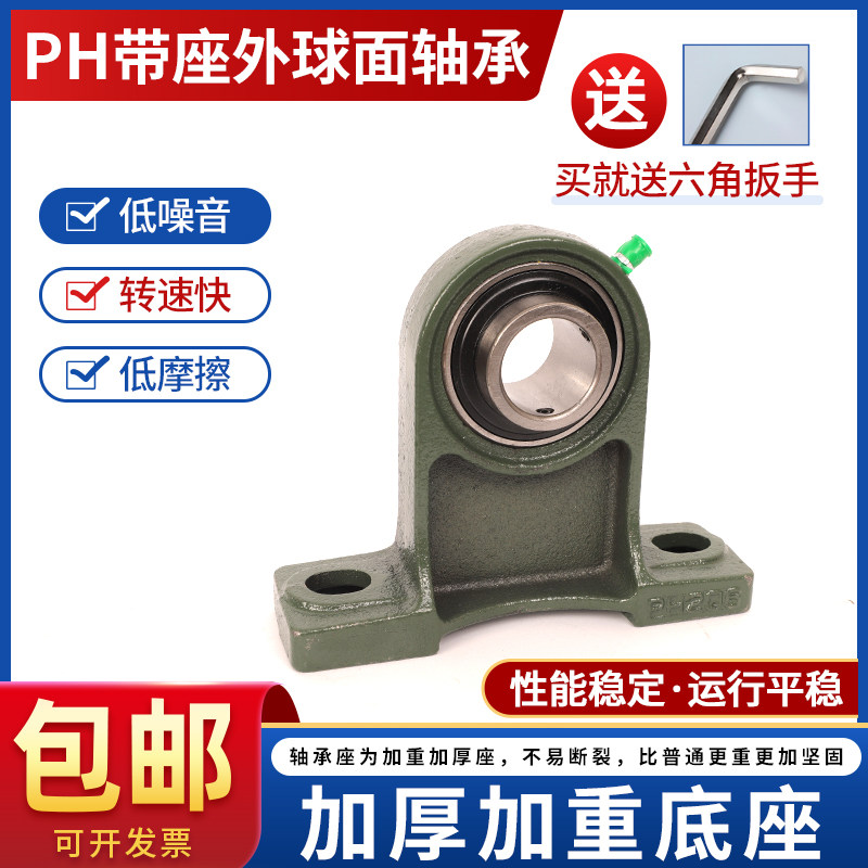 外球面带座高脚轴承座UCPH216 PH217 PH218