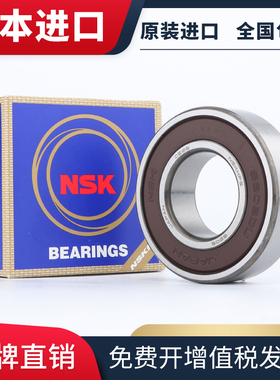 日本原装NSK轴承进口6000 6001 6002 6003 6004 6005 6006 DDU/ZZ