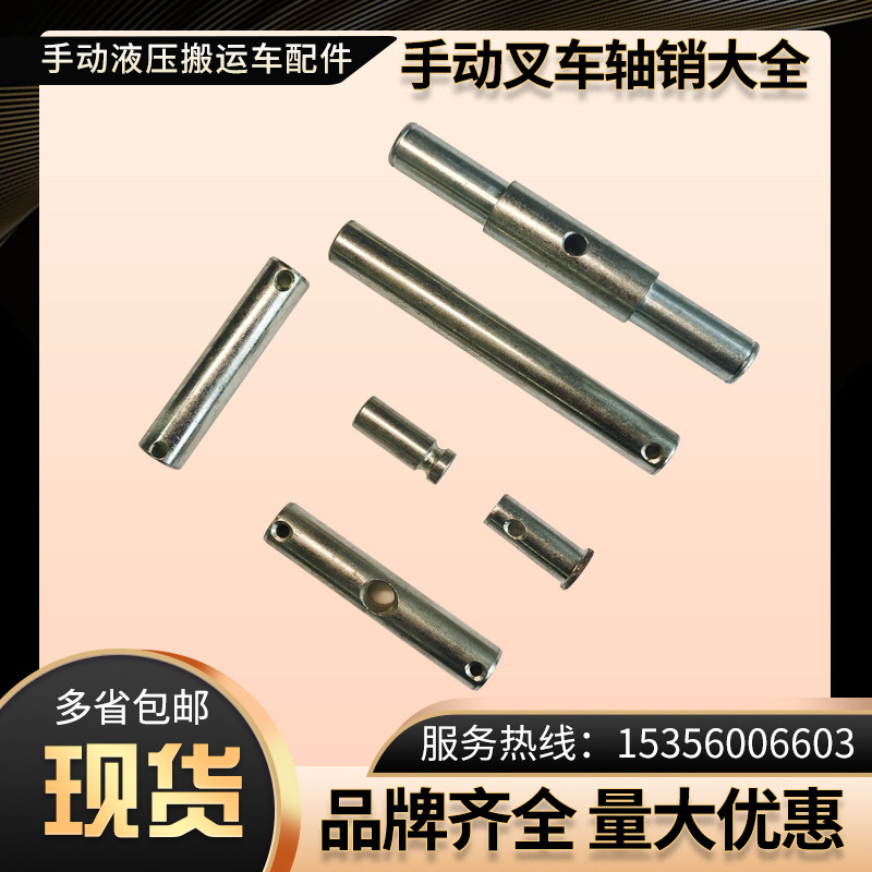 Noli Aojin Ruyi manual hydraulic truck accessories shaft pins large collection of wheel shaft handle shaft pins