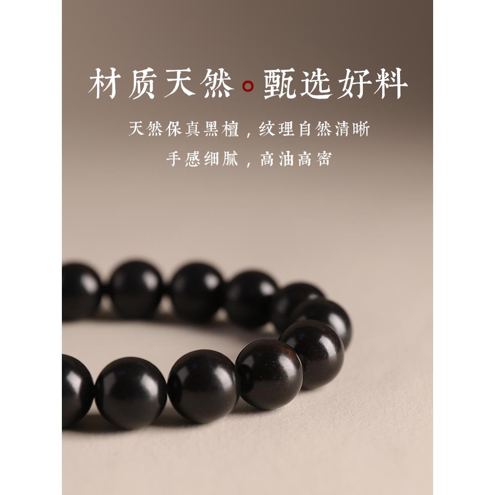 天然黑檀木手串男檀木佛珠情侣学生盘玩文玩檀香手链女民族风单圈