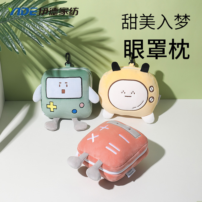卡通眼罩包包可收纳眼罩u型枕旅行便携可挂行李箱颈部可枕多功能