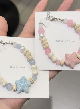 粉蓝晴夏海星手链轻奢小众奢小众设计闺蜜学生手串少女甜美