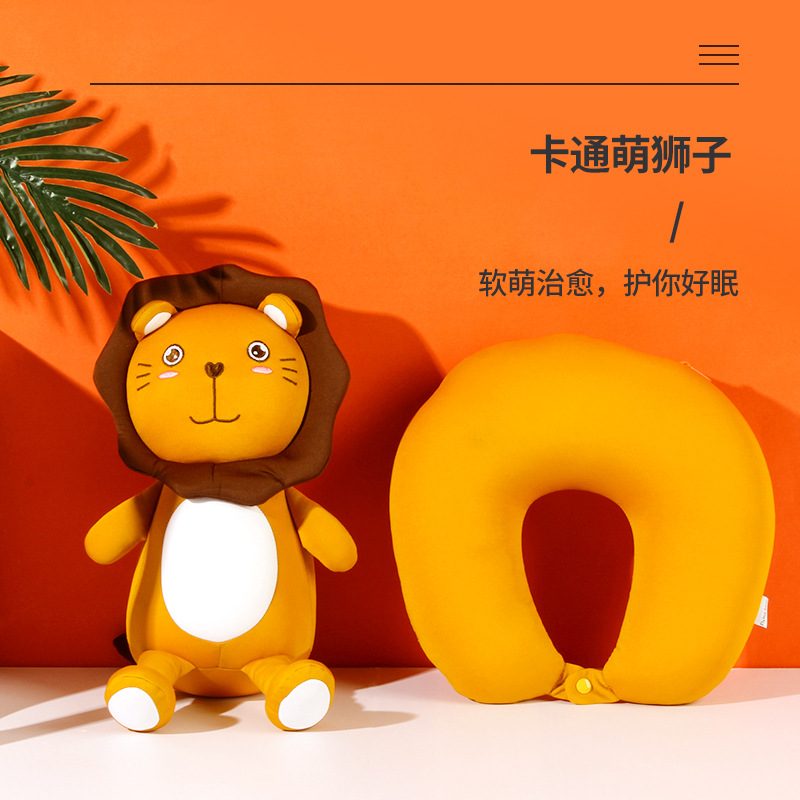 新款毛绒卡通狮子u型枕粒子枕抱枕变形枕二合一两用枕护颈枕
