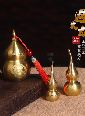 新款黄铜厨房风水避火龙瓶葫芦瓶风水摆件家居用品工艺品摆件