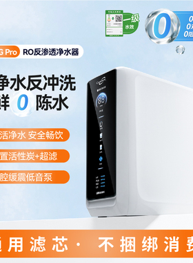 先看评测DIY 0阻垢剂净水器家用厨房自来水反渗透净水器1000G Pro