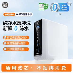 先看评测DIY Pro 0阻垢剂净水器家用厨房自来水反渗透净水器1000G