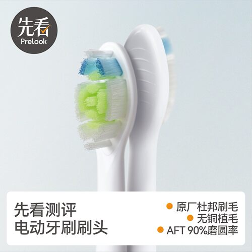 飞系米系平替杜邦刷毛替换头无铜