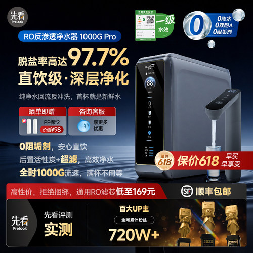 评测严选】通用滤芯净水器