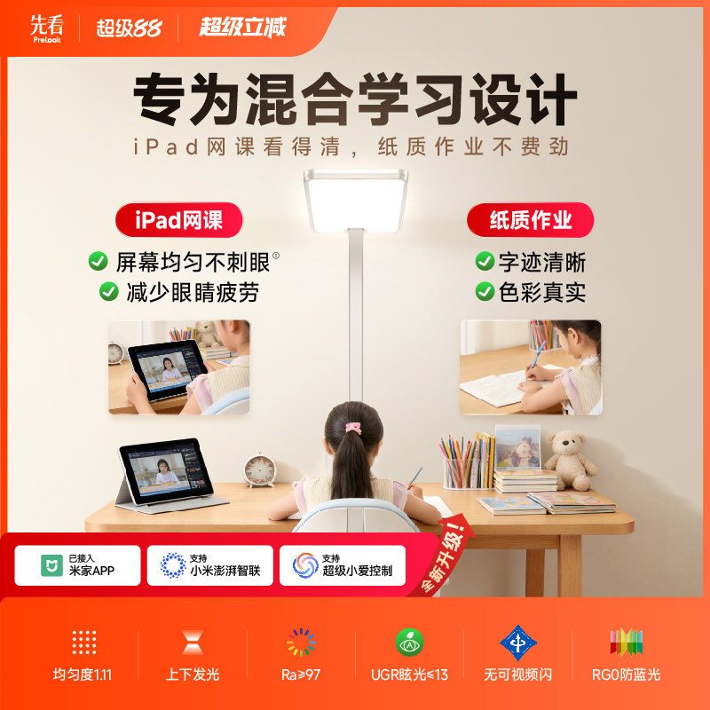 先看评测】大路灯护眼学习台灯学生专用儿童全书桌阅…
