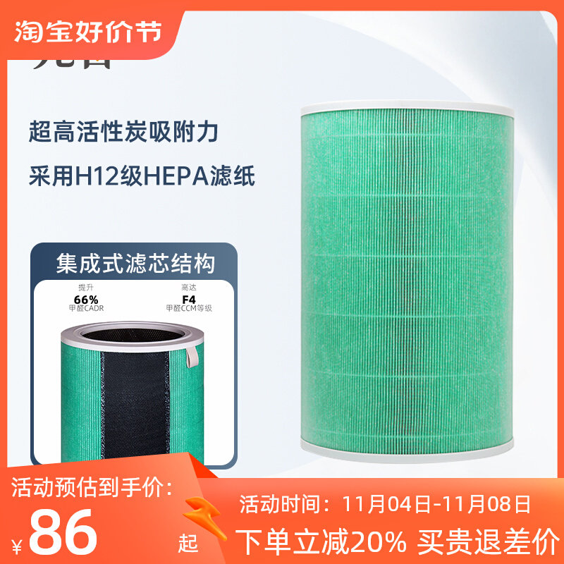 先看评测 适配小米米家空气净化器滤芯123代pro米家2s/4proH/F1怎么样,好用不?