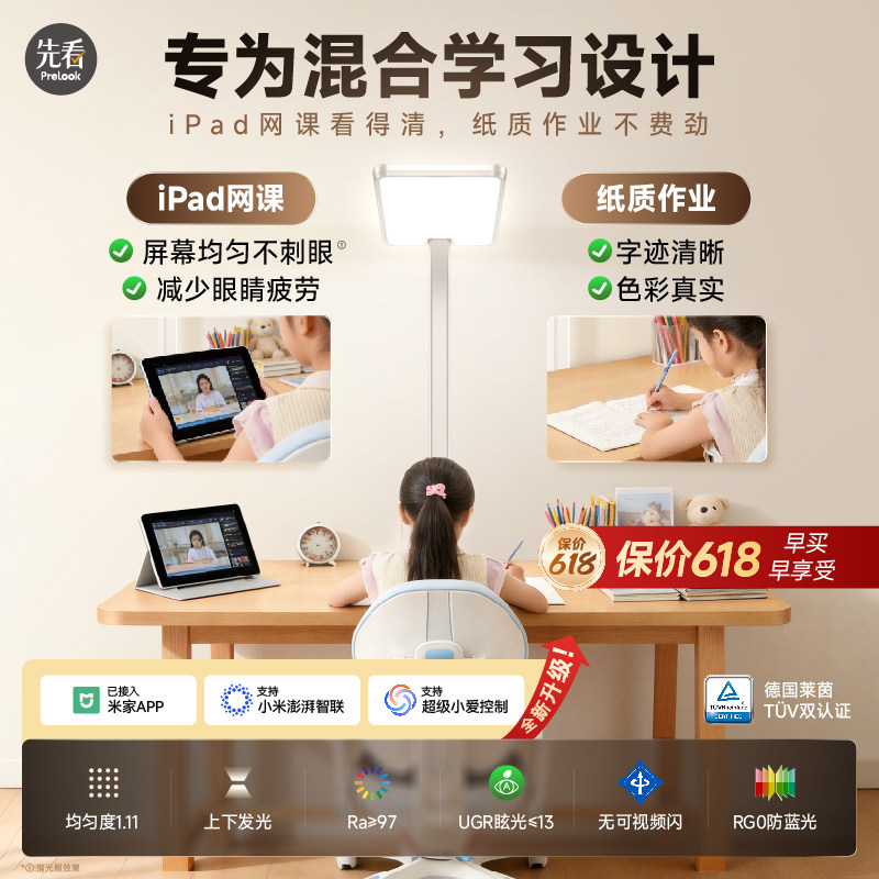 先看评测】大路灯护眼学习台灯学生专用儿童全书桌阅读立式落地灯