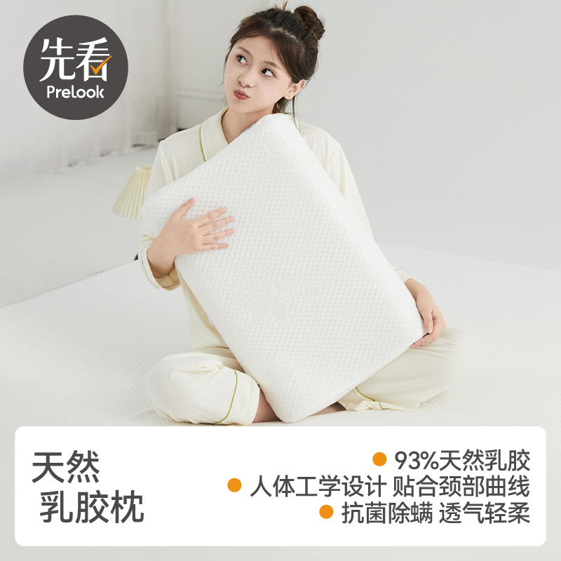 天然乳胶护颈枕成人护颈枕高弹性