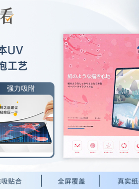 先看评测 适用于ipad类纸膜粘贴磁吸贴膜可拆卸2021pro10.2寸苹果10代平板可吸附式mini6磨砂8肯特纸质