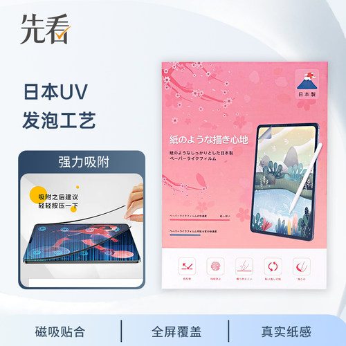 先看评测苹果磁吸可拆卸